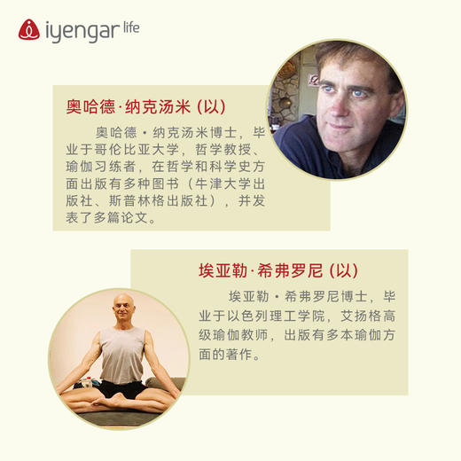 B1190身心实验室—瑜伽习练与探索（新修订版） 商品图1