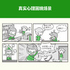 小学生漫画独立学习力(全3册) 商品缩略图6