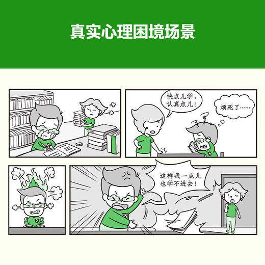 小学生漫画独立学习力(全3册) 商品图6