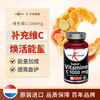 【日常补充】维生素C1000mg 100片 水溶性VC 荷兰lucovitaal卢克维他 商品缩略图1