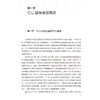 正版 ICU后综合征干预及康复关键技术 ICU后综合征的评估和识别 重症监护病房环境管理 主编 江智霞 人民卫生出版社9787117363679 商品缩略图4