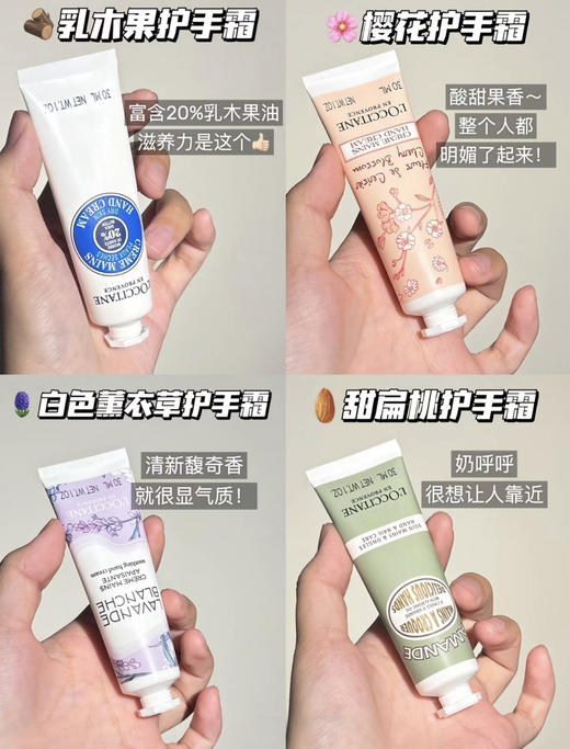 【懂得都懂】欧舒丹护手霜套装套盒礼盒装伴手礼30ml *6支/75ml*3支装教师节礼物中秋礼物 商品图1