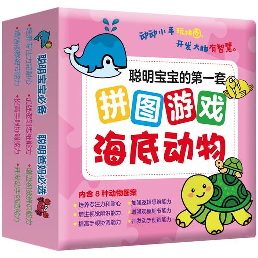 可爱动物（单盒） 商品图0