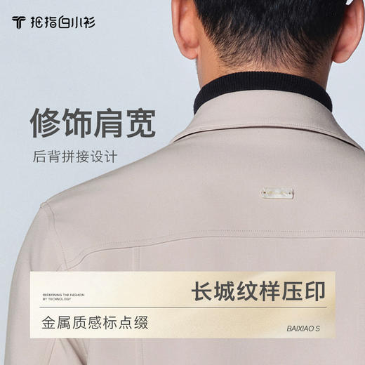 拇指白小衫翻领开衫外套无限系列 商品图3