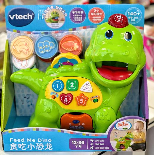 伟易达贪吃小恐龙吃饭喂食游戏照顾宝宝0-3岁过家家益智早教玩具 商品图0
