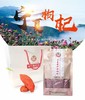 宁夏枸杞研究所出品 颗粒饱满 每袋240g 商品缩略图4