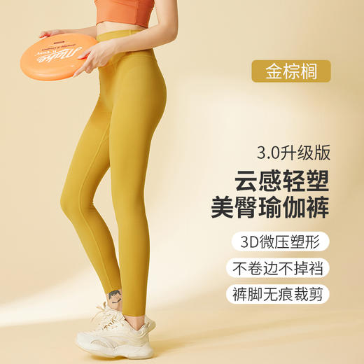 I'd爱帝升级3.0版云感收腹提臀瑜伽裤高弹运动打底鲨鱼裤 商品图7