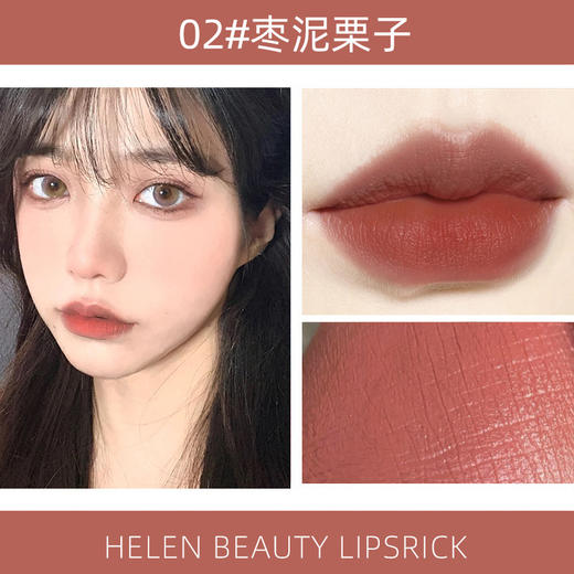 【精致细根！浓郁显白】海伦丽人小细管口红抖音直播滋润唇膏彩妆化妆品，柔润质感，一眼沦陷。ry 商品图5