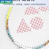 YONEX尤尼克斯初学专业耐打型单拍 羽毛球拍21MP2GC 商品缩略图3