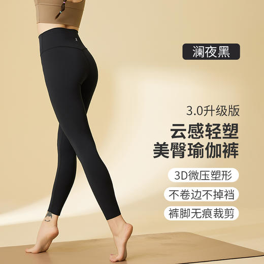 I'd爱帝升级3.0版云感收腹提臀瑜伽裤高弹运动打底鲨鱼裤 商品图8