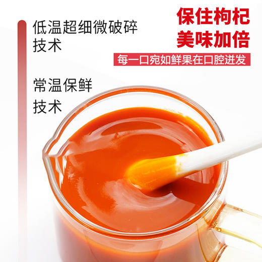 【严选】疆果果红枸杞原浆50ml*8瓶/盒     （厂家直发） 商品图4