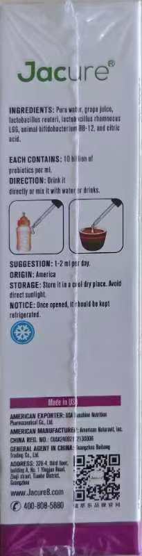 健萃乐益生菌滴液饮品 商品图2