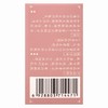 同仁堂,尿素霜 【45g】 北京同仁堂 商品缩略图5