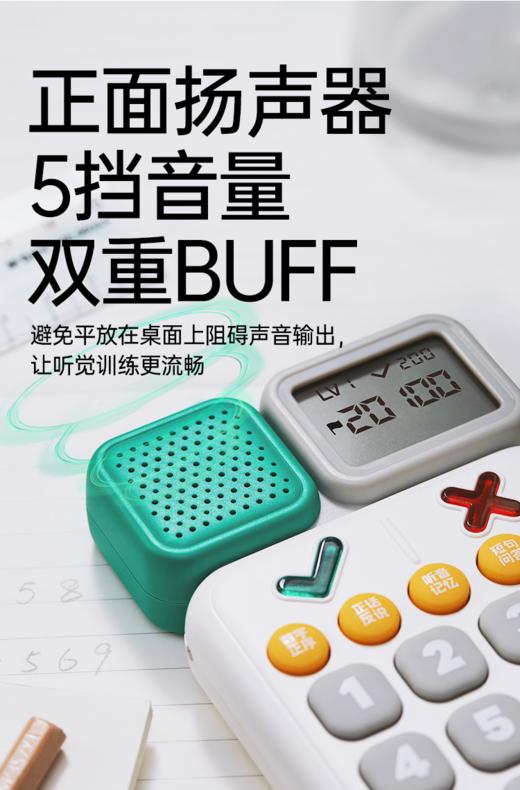 贝恩施听觉专注力训练机学生党推荐锻炼记忆力专注力思维益智早教 商品图6