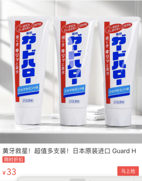  热卖了30年！不用洗牙，黄牙“一刷白”，满嘴都是香香哒！ 