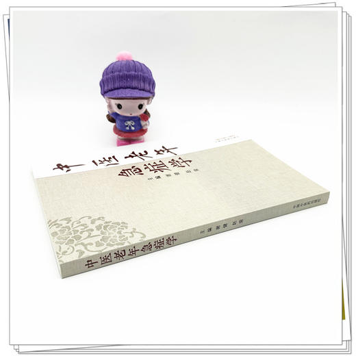 中医老年急症学 谢健 赵荣 主编 中国中医药出版社 中医临床 书籍 商品图2