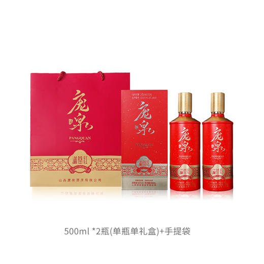 【加企微有优惠】庞泉满堂红42度清香型白酒礼盒装500mL送礼商务自饮 商品图4