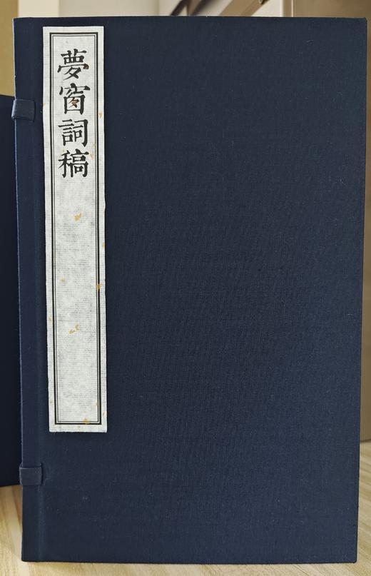 明版毛晋汲古阁全本《梦窗词稿》 商品图0