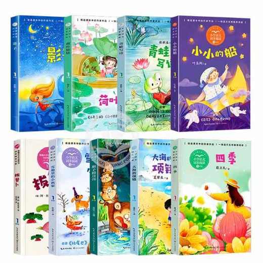 一年级阅读课外书必读全套9册注音版 拔萝卜 大海的项链 四季 青蛙写诗 猴子捞月亮 雪地里的画家 人教版老师推荐教材配套 商品图3