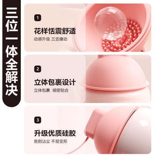 【谜姬】舒韵震乳器情趣用品乳吸胸部按摩器女用乳房震动自慰器 商品图3