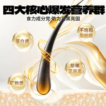 老金磨方【黑金系列】黑芝麻丸黑芝麻球黑豆黑米丸子健康即食熬夜零食108g 商品图5