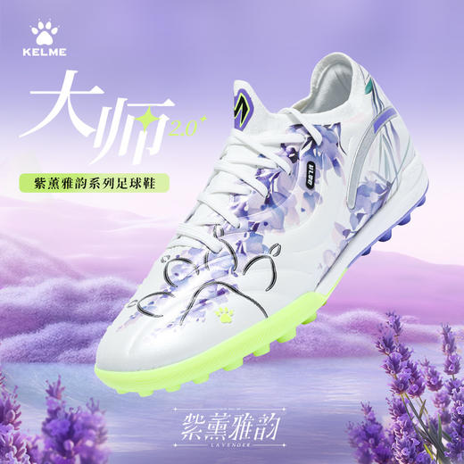 卡尔美幻彩乐章系列大师2.0TF碎钉大底男足球鞋 商品图14