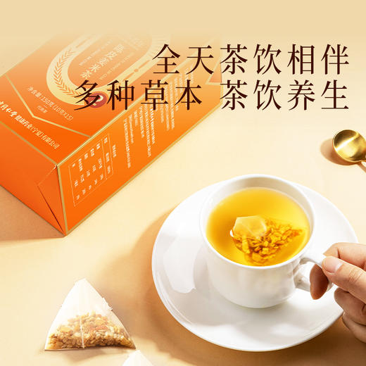 【正宗同仁堂品牌】北京同仁堂  “想吃就吃” 专属养生方案  陈皮姜米茶*2+山楂益智仁膏*1 双重礼遇SY 商品图6