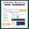 从小白到高手 Studio One快速上手教程 音乐制作编曲软件教程StudioOne图解入门短视频配乐歌曲创作 商品缩略图3