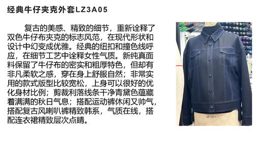 青黛上衣外套LZ3A05 商品图1