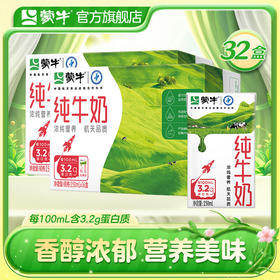 蒙牛纯牛奶利乐包250ml×16盒