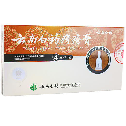 云南白药痔疮膏【1.5g*4支】云南白药 商品图1