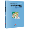 家事法研究·2024年卷（总第20卷） 夏吟兰 龙翼飞主编 李秀华执行主编 法律出版社 商品缩略图6