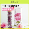 【鱼sir】3.8节  女神茶 冻干无熏硫  花冠饱满  喜善花房 新玫瑰花冠茶 15g/盒【鱼圈vip福利】 商品缩略图0