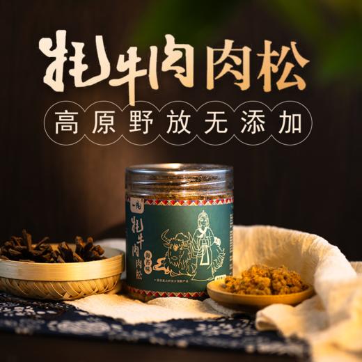 藏地高锌牦牛肉松 商品图1