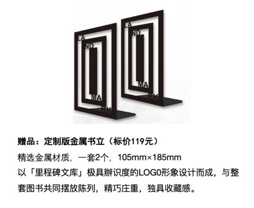 「里程碑文库」1～3辑鎏金版套装（共17册+5件赠品） 商品图4