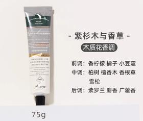 安野屋植萃香氛护手霜(紫杉木与香草)