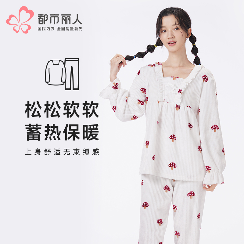 都市丽人睡衣超值精选长袖家居服法兰绒抽条厚女士法兰绒套装LHT2K1