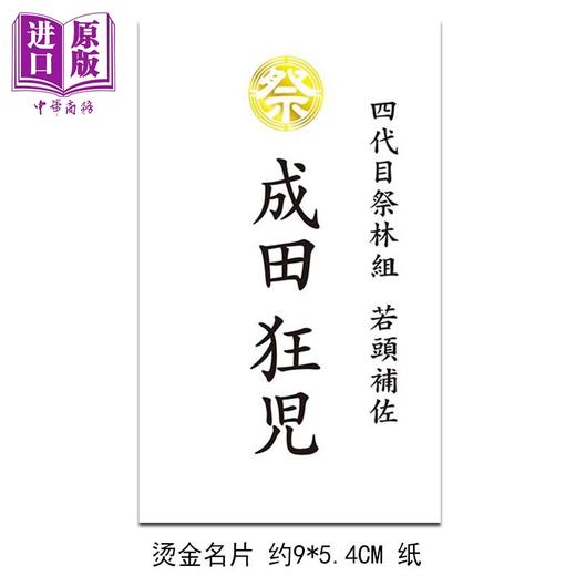 预售 【中商原版】漫画 去家庭餐厅吧 上 首刷限定版 和山やま 台版漫画书 东立出版 商品图2