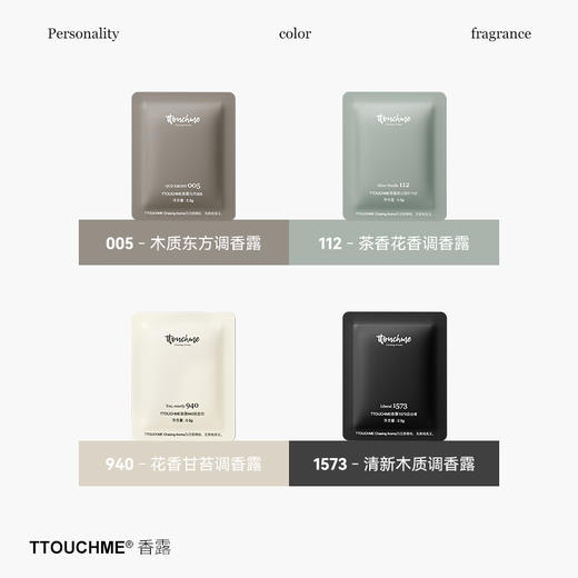 【会员体验大礼包】TTOUCHME香氛洗护旅行体验大礼包 洗发水沐浴露 洗面奶 手霜 香氛除味喷雾 商品图11