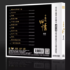 童丽2024新专辑 千愁记旧情 HQ2CD CD高音质HiFi人声发烧碟 商品缩略图1