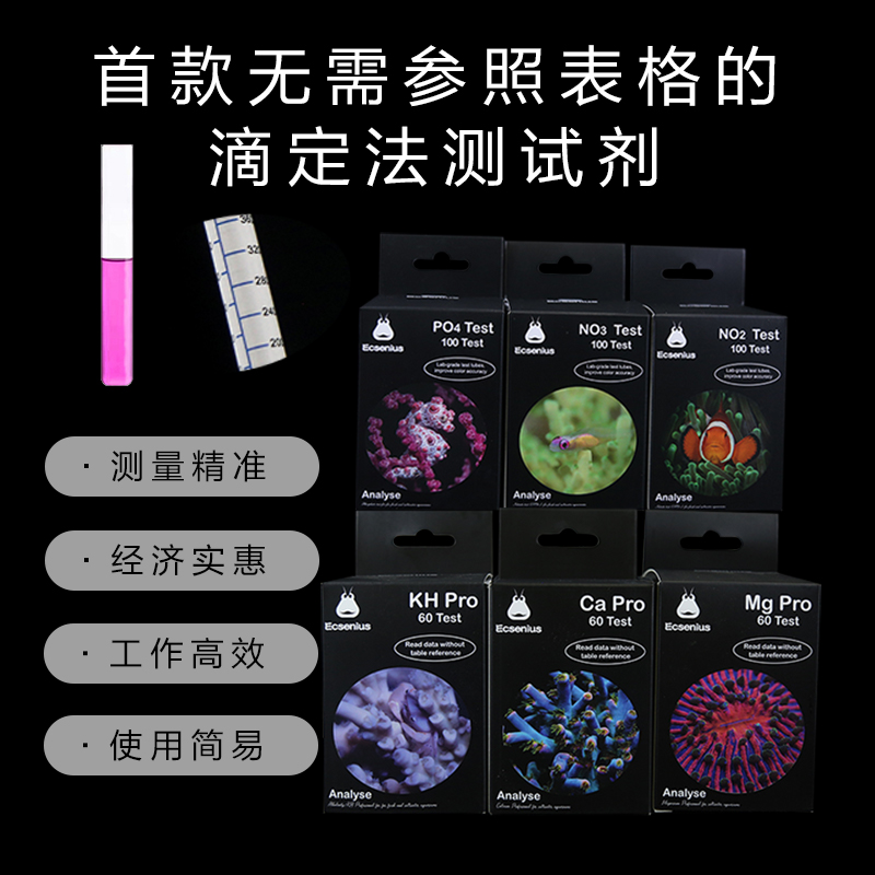 因克塞斯测试剂（无需参照表格）