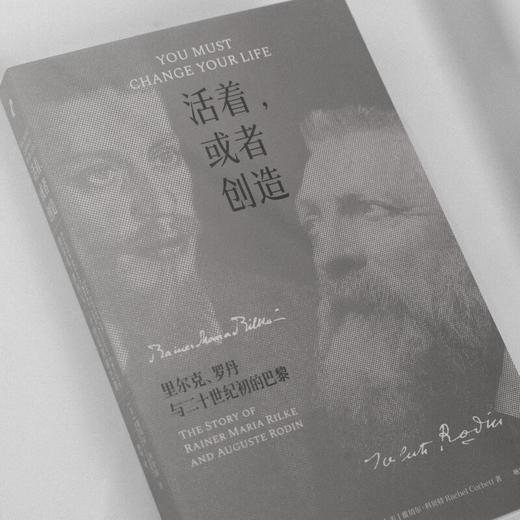 新行思·活着,或者创造:里尔克、罗丹与二十世纪初的巴黎 见证两人生平几乎所有最重要作品诞生及与创作相关感悟 双人物传记文学 商品图1