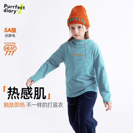 【咕噜日记】【热感肌，触肤即暖】儿童百搭条纹磨毛连帽卫衣T PDWY2406 商品图0
