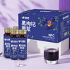 【严选】疆果果黑枸杞原浆50ml*8瓶/盒   （厂家直发） 商品缩略图1