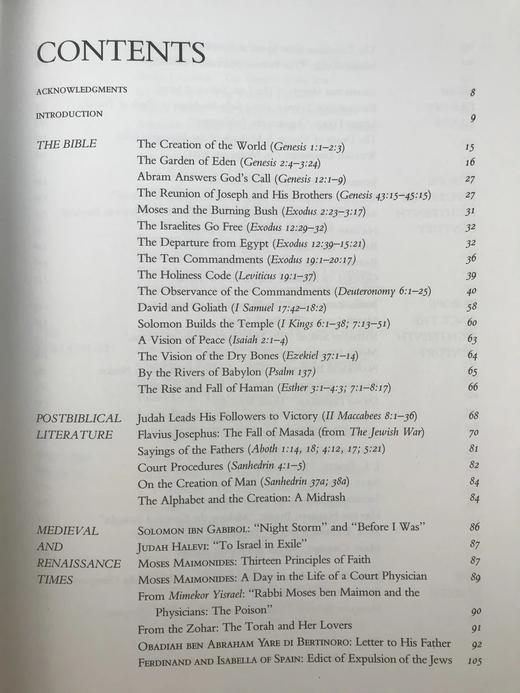 犹太人艺术与文学瑰宝 127幅彩色与大量黑白插图 精装大16开 商品图5