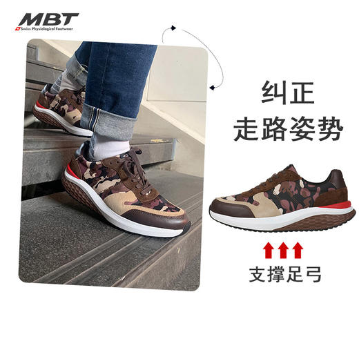 MBT足健康鞋男厚底休闲通勤鞋 足弓支撑 缓震增高时尚迷彩TIANO 商品图0