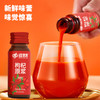 【严选】疆果果红枸杞原浆50ml*8瓶/盒     （厂家直发） 商品缩略图1