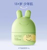 兔头妈妈少年水润平衡霜45g 13岁+ 商品缩略图0