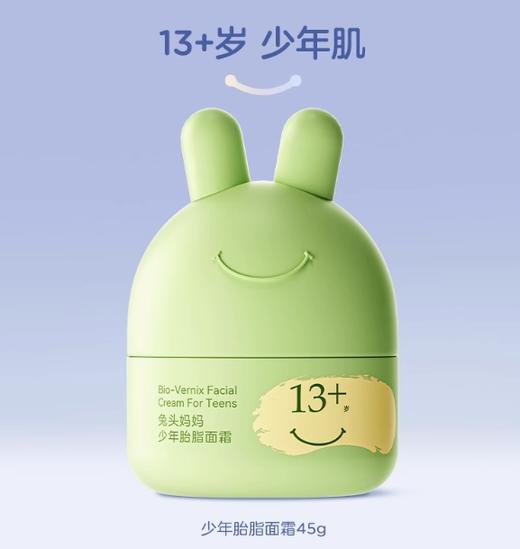 兔头妈妈少年水润平衡霜45g 13岁+ 商品图0