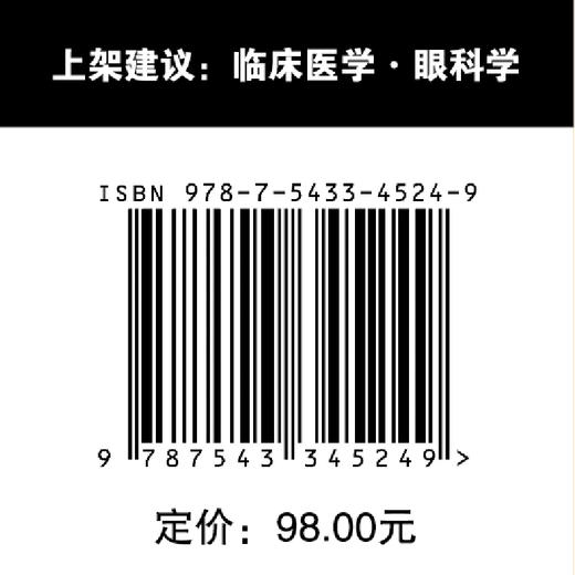 眼科检查与诊断手册 临床医学 眼科学 商品图4